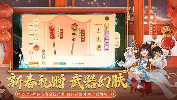 大话西游手游魅族版_图片3