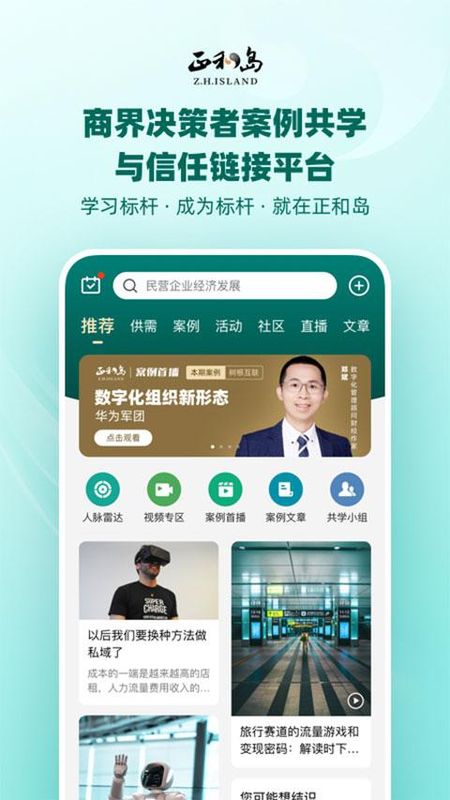 正和岛_图片1