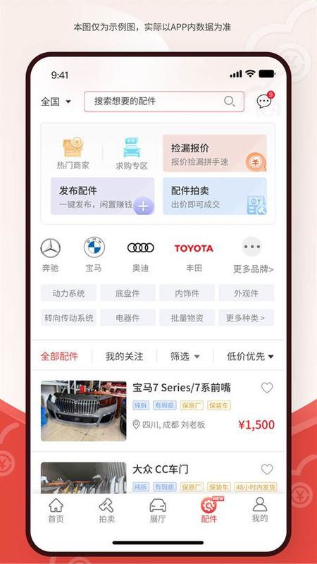 博车网拍卖_图片2