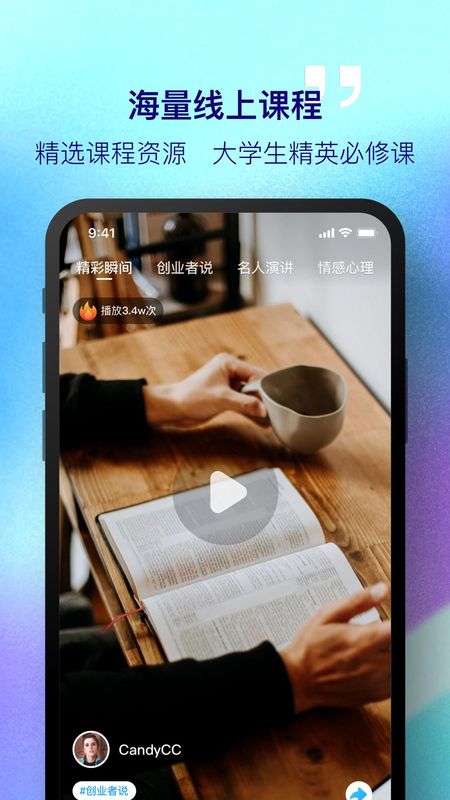 掌上大学_图片4