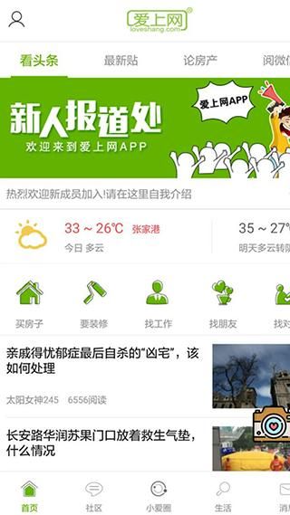 张家港爱上网_图片4