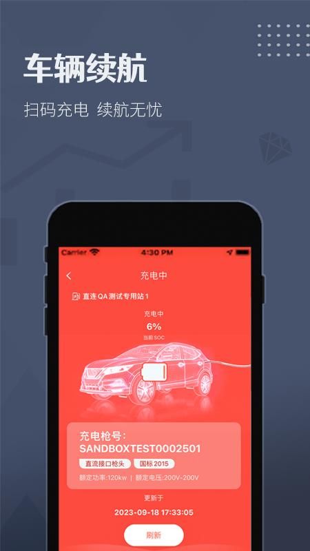 如约出行司机_图片4