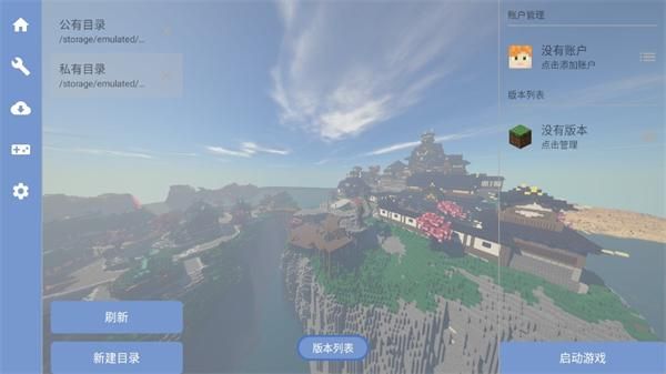 fcl启动器_图片3