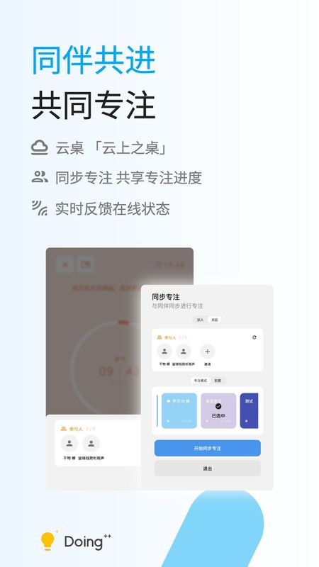 Doing_图片3