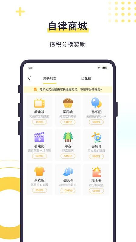 数育帮孩子端_图片3