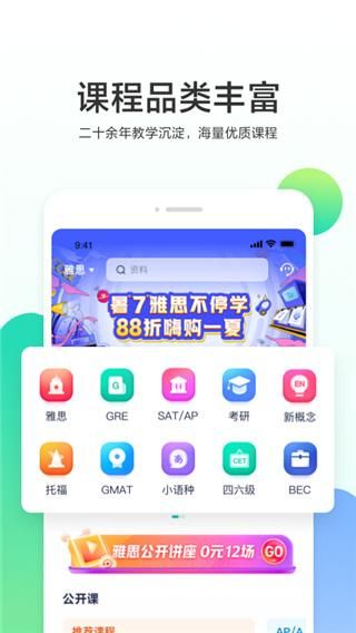 新东方出国考试_图片3