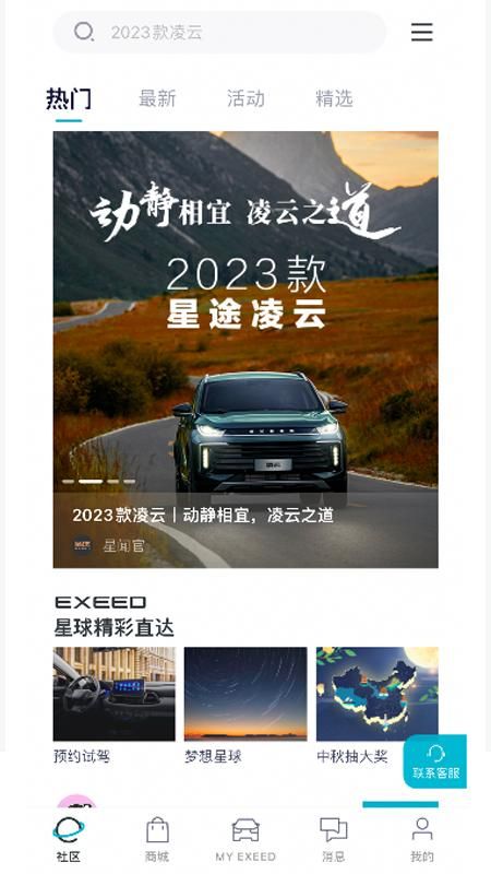 Hi星途_图片1