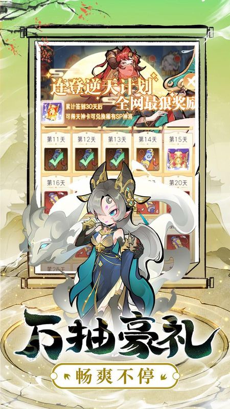 逍遥九重天_图片3