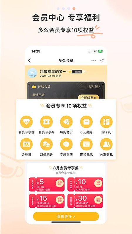 多么生活_图片4