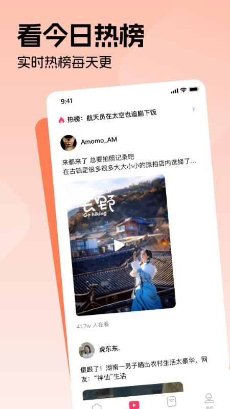 每日红包_图片4