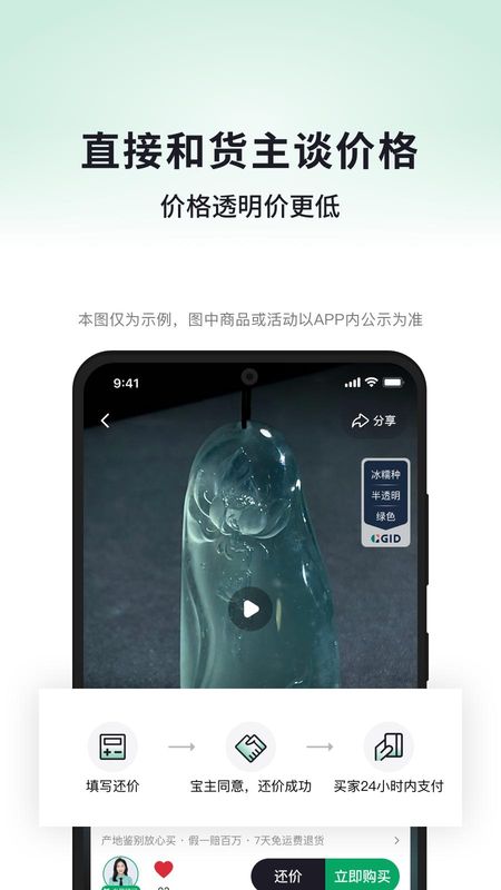 对庄翡翠_图片4