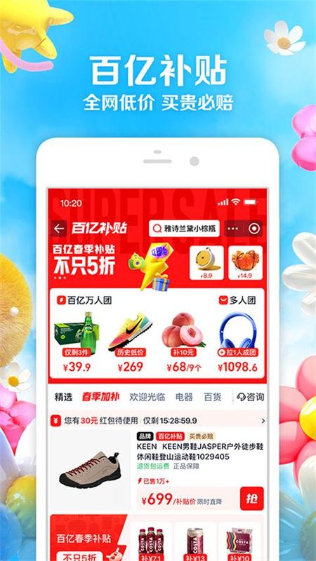 淘宝买菜_图片3