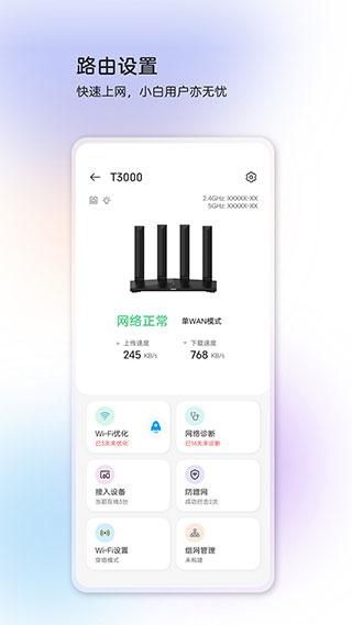 中兴智慧生活_图片1