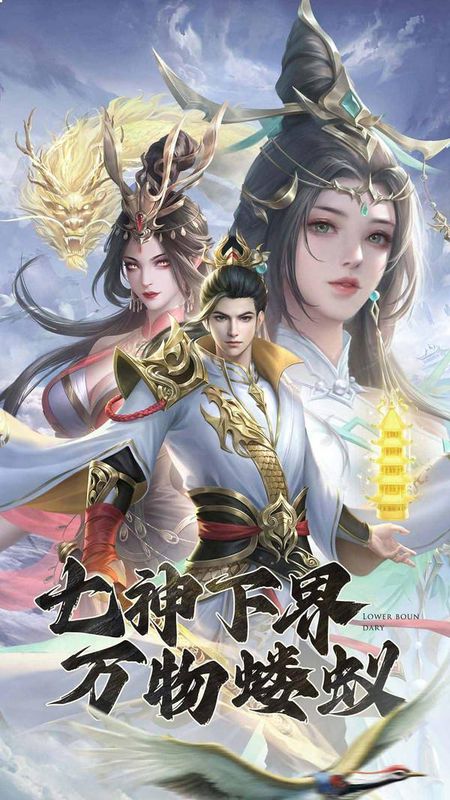 凡人神将传_图片2