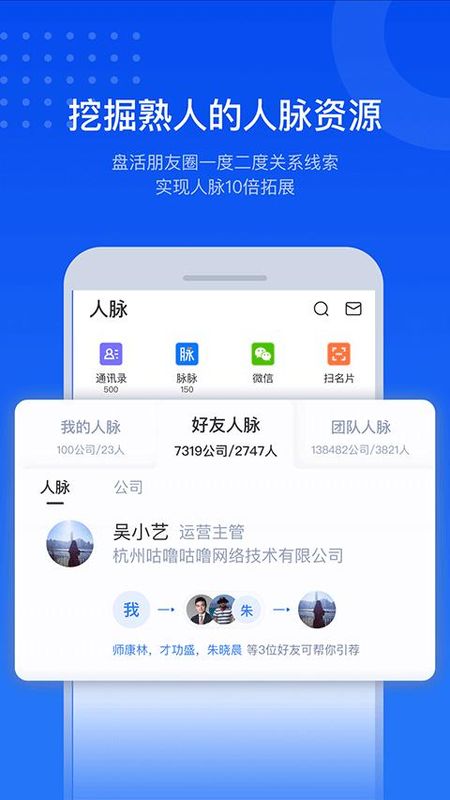 小蓝本企业查询_图片2