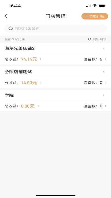 海乐管家_图片3