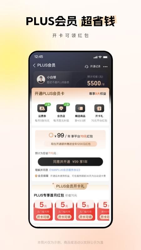 阿里巴巴_图片5