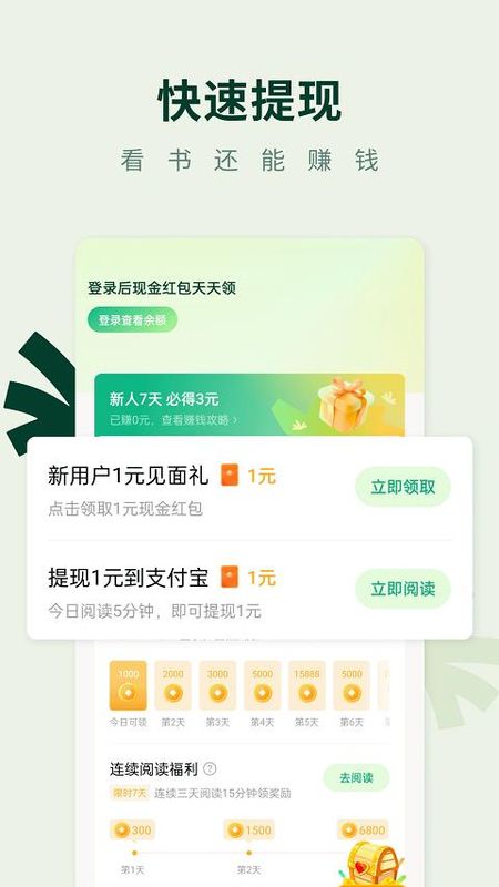 常读免费小说_图片3