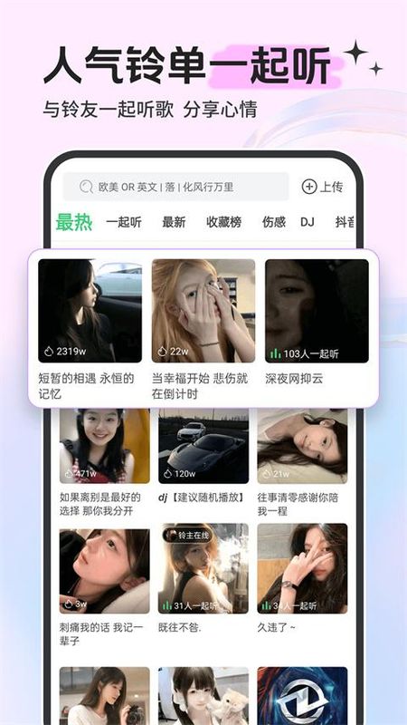 铃声多多来电铃声_图片3