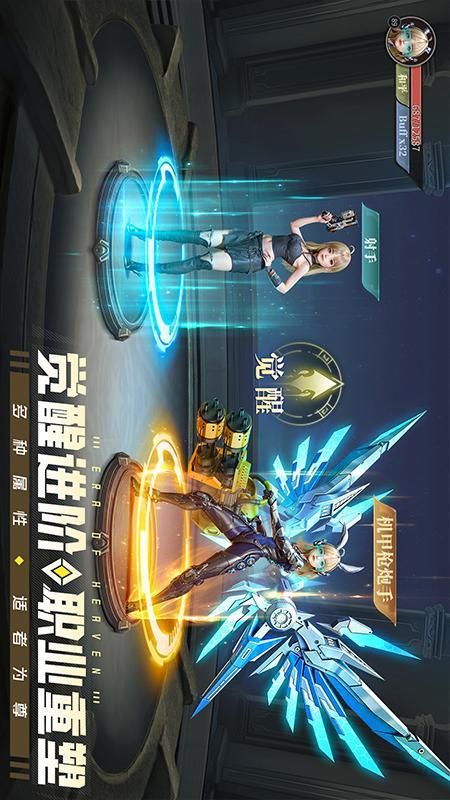 神域纪元_图片4