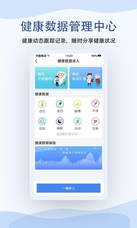 鹫一健康_图片2