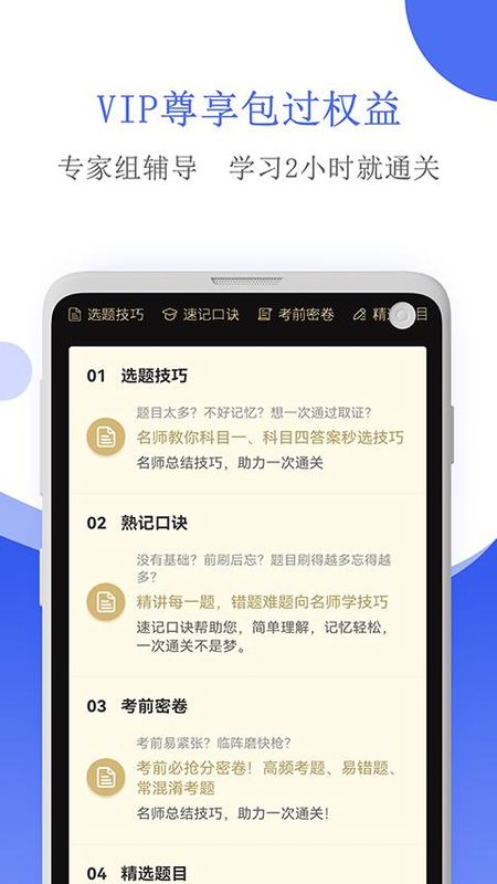 摩托车驾考_图片3
