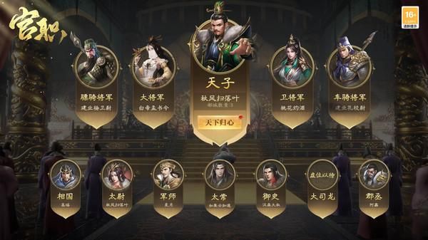 攻城三国志下载_图片5