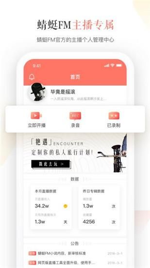 蜻蜓主播_图片1