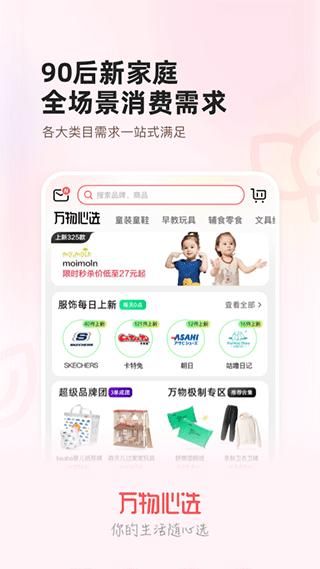 万物心选_图片1