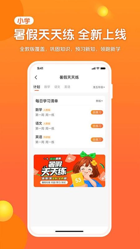 53伴学_图片3