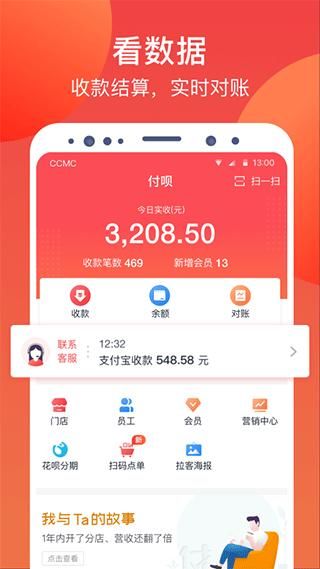 付呗_图片1
