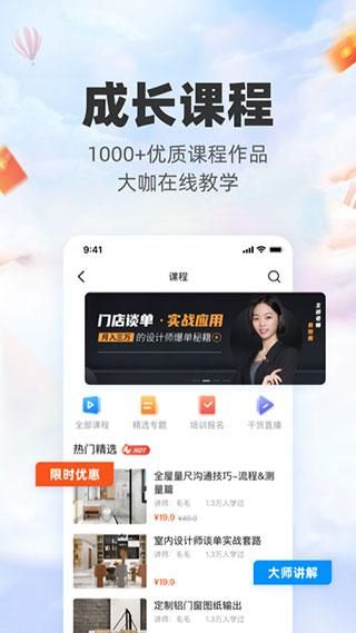 三维家设计师_图片4