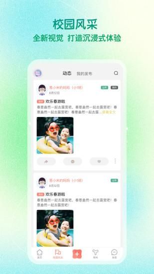 葱米园长版_图片3