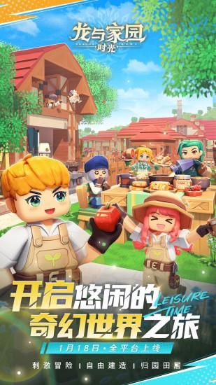 龙与家园时光官服_图片3