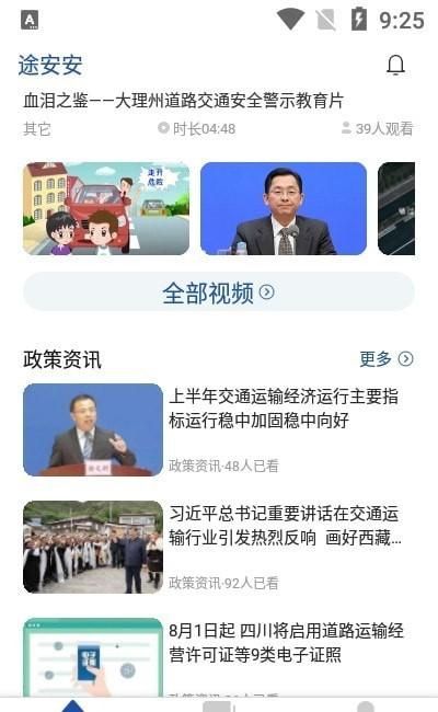途安安_图片2