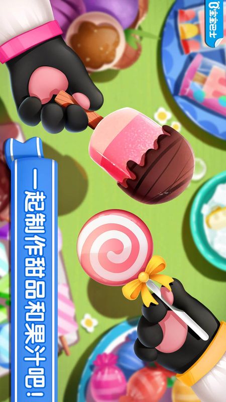 宝宝冰淇淋工厂_图片1