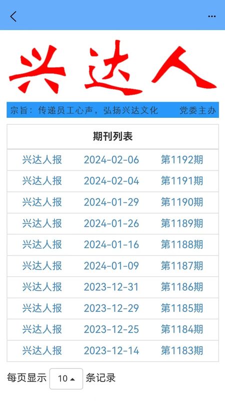 智慧兴达_图片1