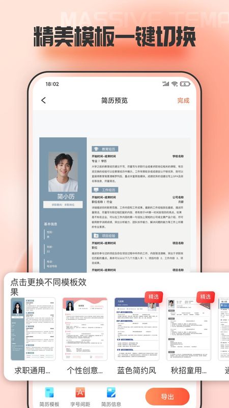 word文档模板编辑_图片3