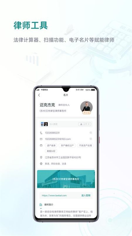 艾特律宝_图片2