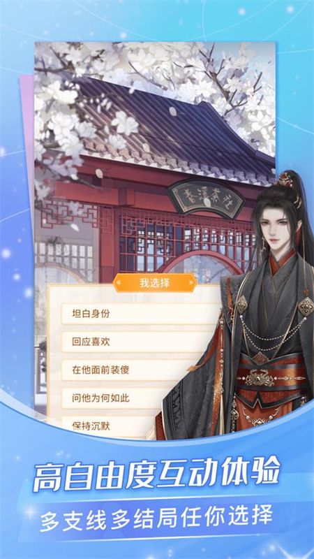 点点穿书_图片2