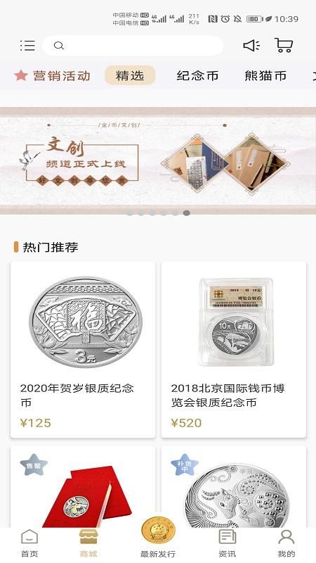 金币云商_图片2