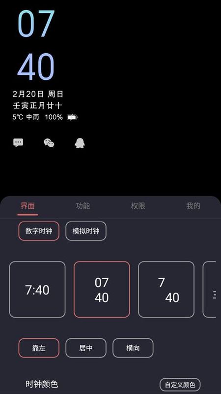 光氪息屏显示_图片3