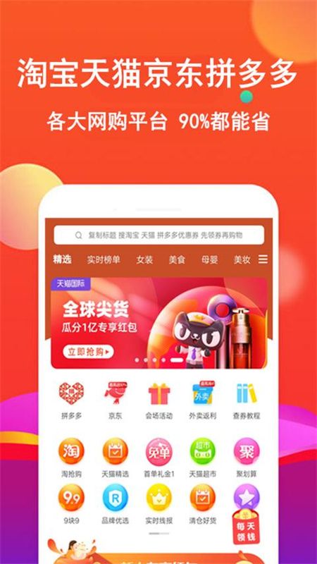 粉丝优惠购_图片5