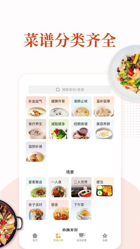 家常菜_图片3