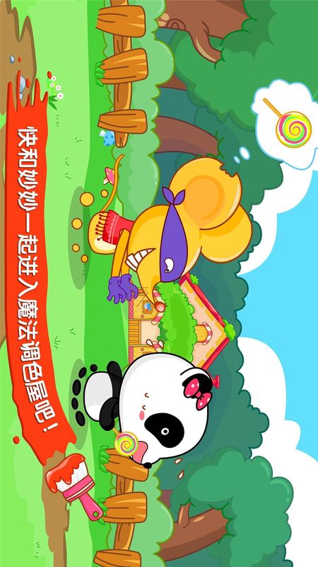 宝宝调色屋_图片4