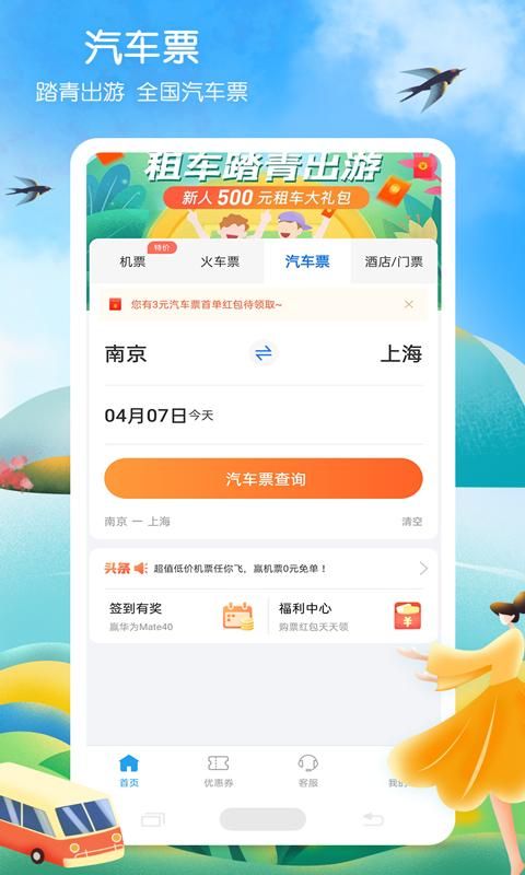 铁行火车票_图片3