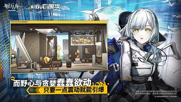 明日方舟官服_图片5