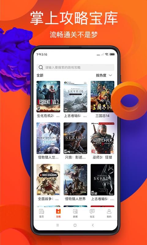游侠网_图片3