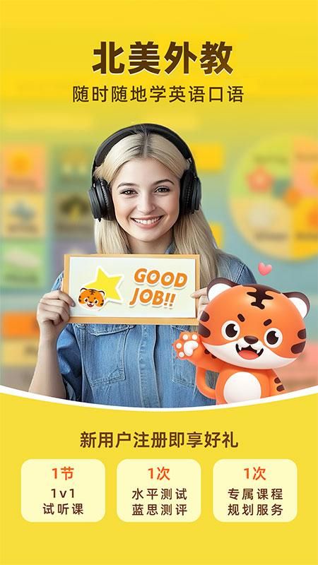 Tigerschool_图片1