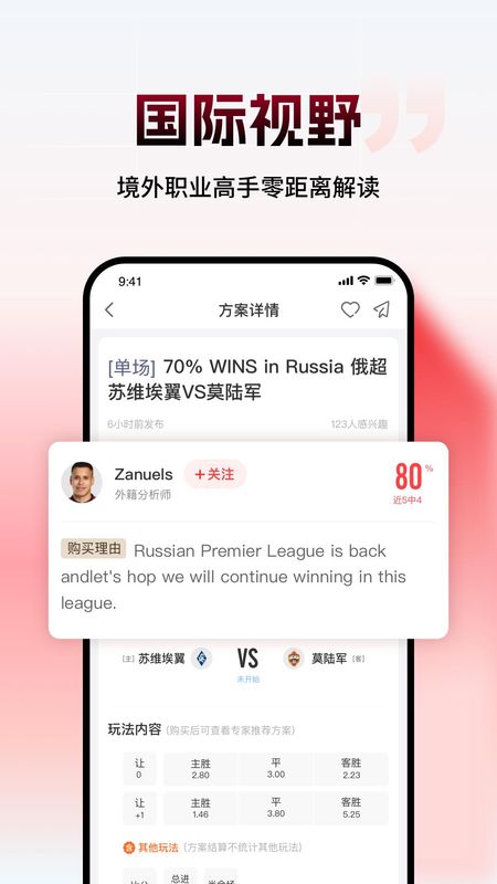 网易红彩_图片5